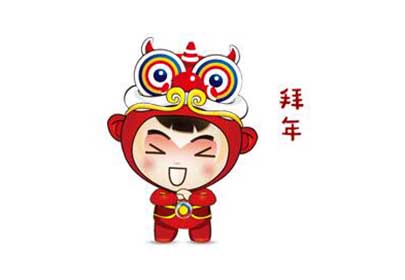 杭州山立給大家拜年啦！