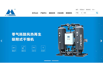 重磅來(lái)襲！杭州山立官網(wǎng)煥新上線(xiàn)！