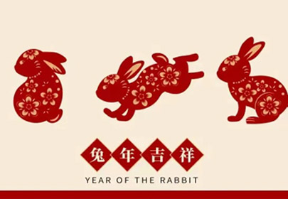 2023，杭州山立攜金兔賀歲！